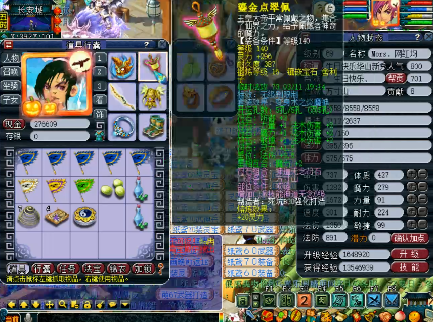 梦幻西游：队长如此严格？69要求1800法伤，一般人达不到