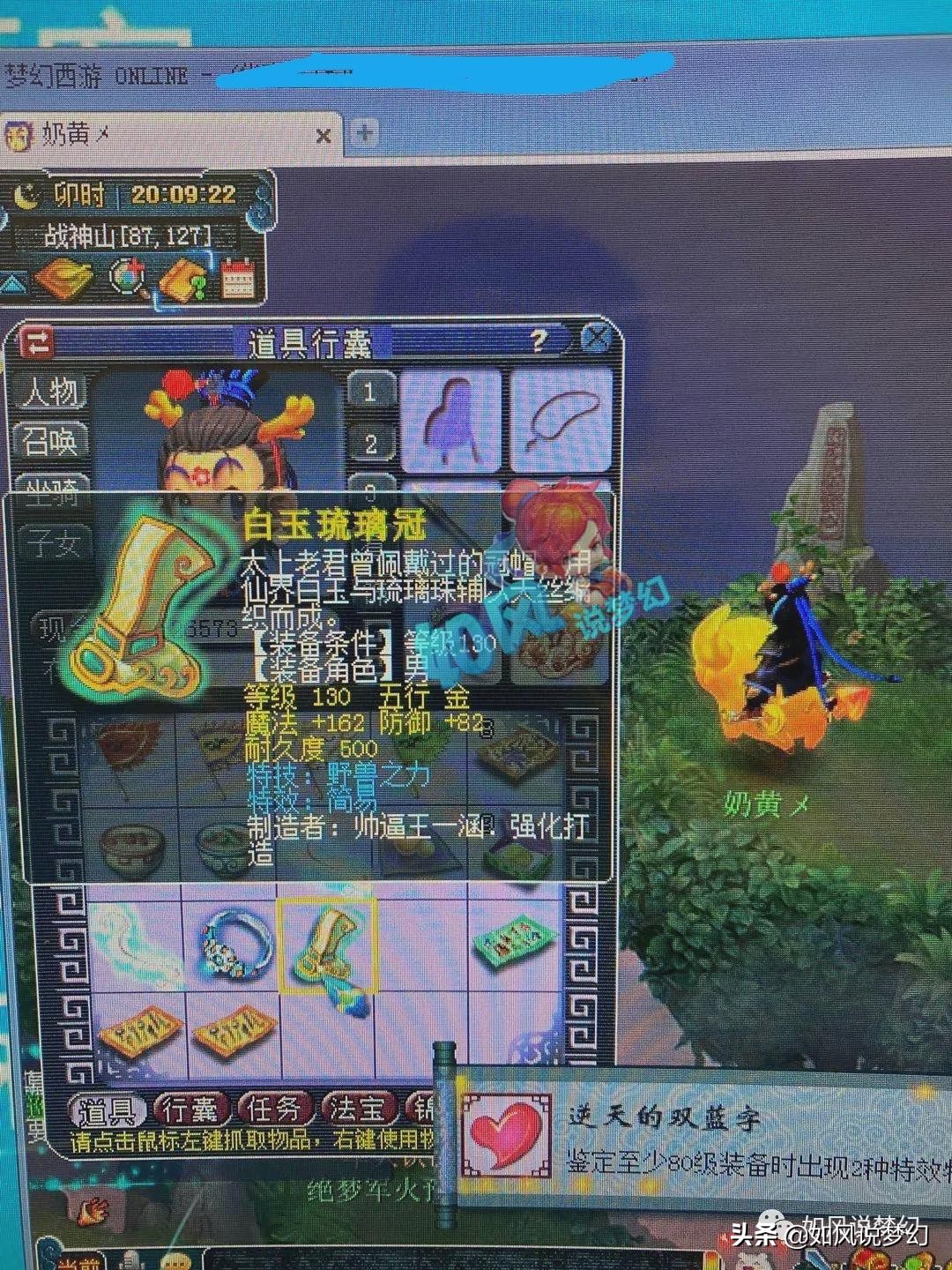 梦幻西游：175垃圾号出1050总伤神器！抓鬼出的鞋子摆40万元？