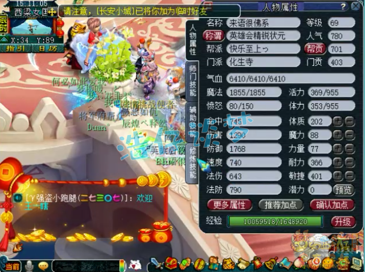 梦幻西游：69精锐状元化生，4无级别+6治疗，多只个性宠抢眼