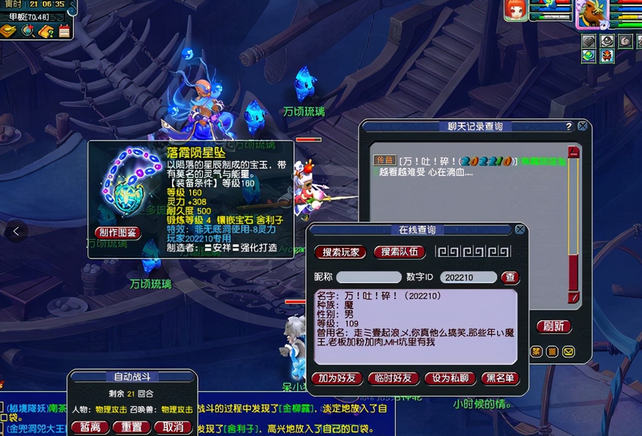 梦幻西游：钱多必死可信吗？玩家带7000W封妖，结果见了小白