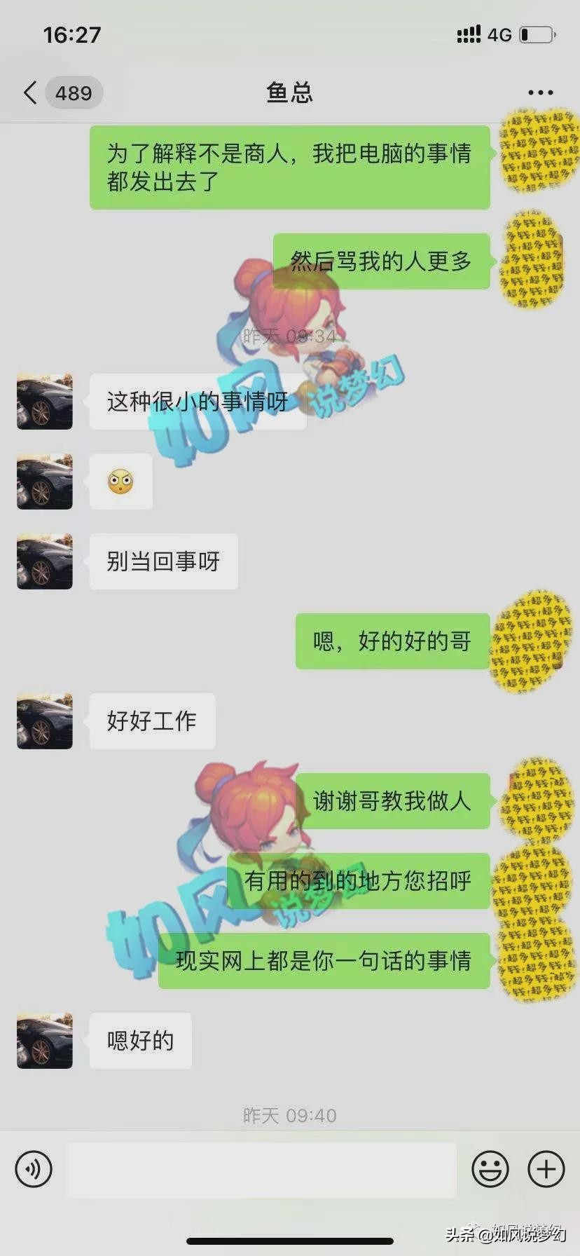 梦幻西游：姑苏城鱼总回应坊间质疑，140无级别笑里女头285万交易
