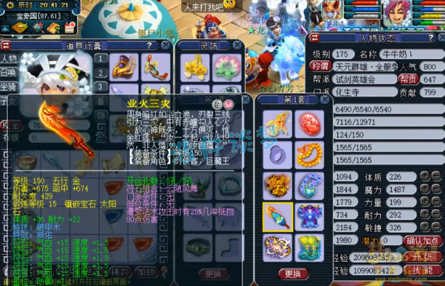 梦幻西游：175群雄季军化生寺，带愤怒6特技，仅15锻已经很无敌