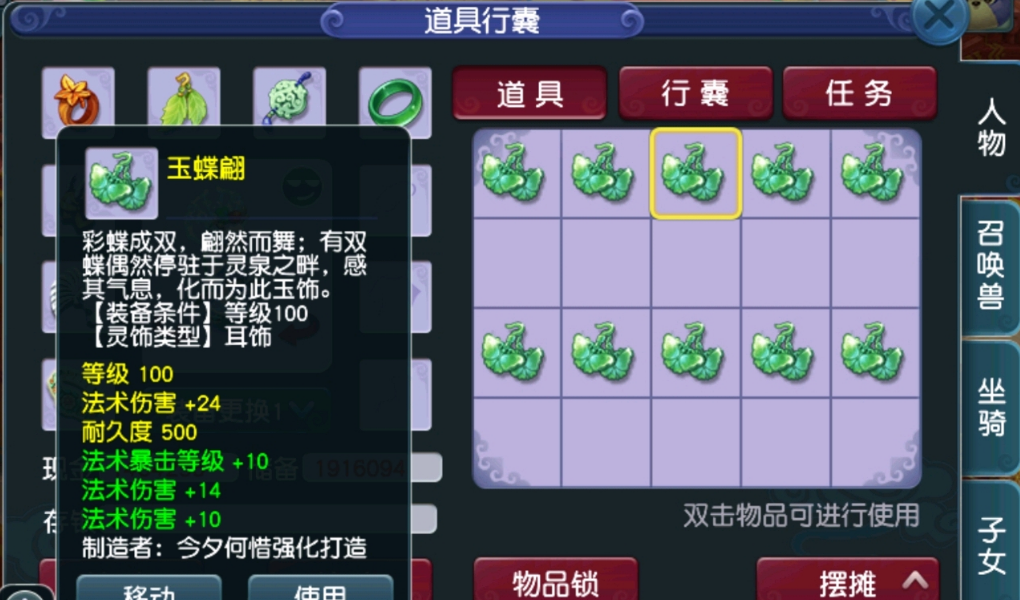 梦幻西游：五一放弃出游，两件极品灵饰就是最好的馈赠