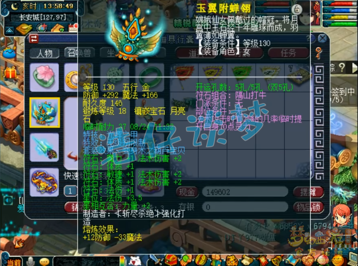 梦幻西游：69群雄冠军魔王，4件超级简易，全服第一无级别女衣