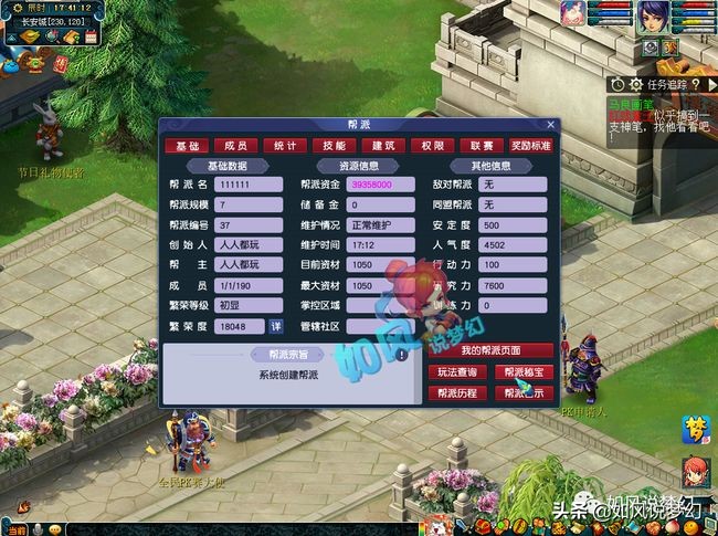 梦幻西游：女粉涌进流花湖找“老公杨洋”，帮派迭代影响所有玩家