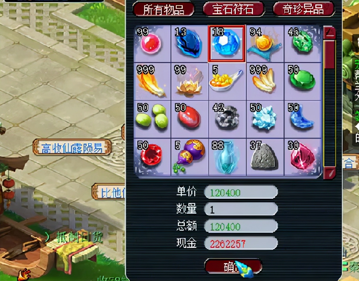 梦幻西游：主播拿11级星辉石交易商人，结果被对方的开价雷到了