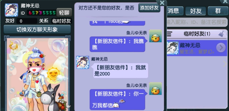 梦幻西游：队长如此严格？69要求1800法伤，一般人达不到