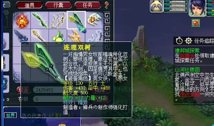 梦幻西游玩家鉴定武器犹如放烟花成就天花乱坠