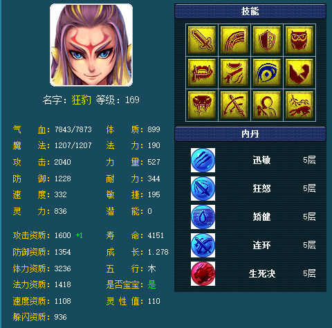 梦幻西游：盘点玩家七个迷惑行为，你中了几个？