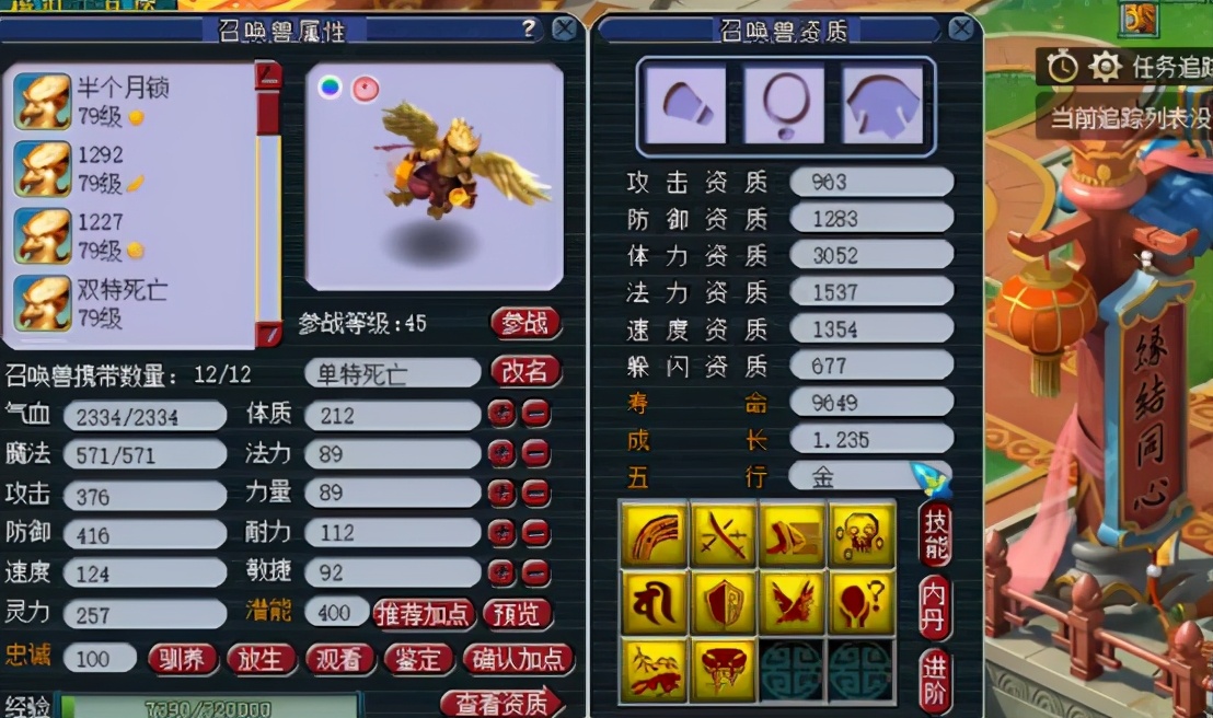 梦幻西游：玩家成功连打两本死亡召唤，牛年你最年