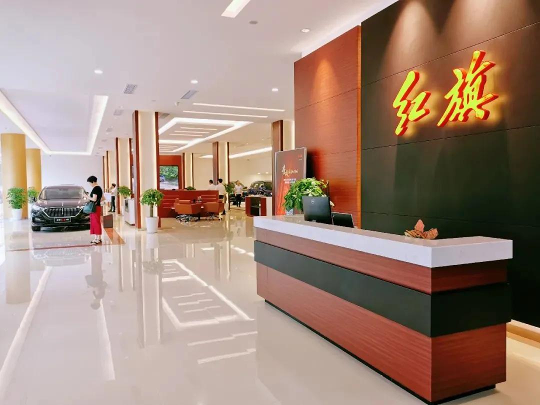 新红旗，新梦想丨建发汽车首家红旗体验中心盛大开业