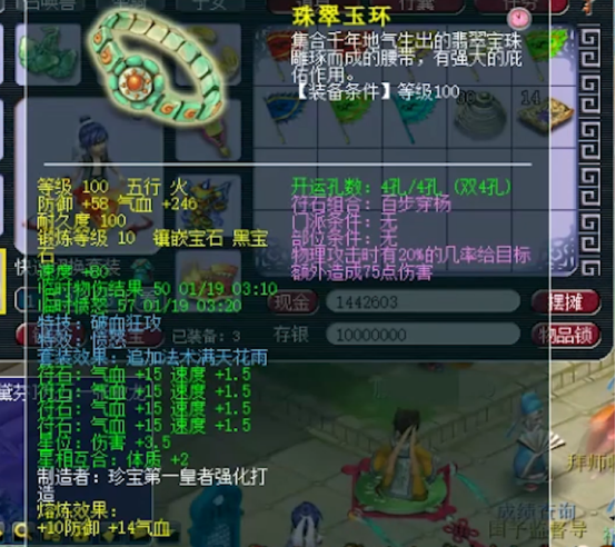 梦幻西游：年内一线神威大唐展示，听说其实力可征战武神坛？