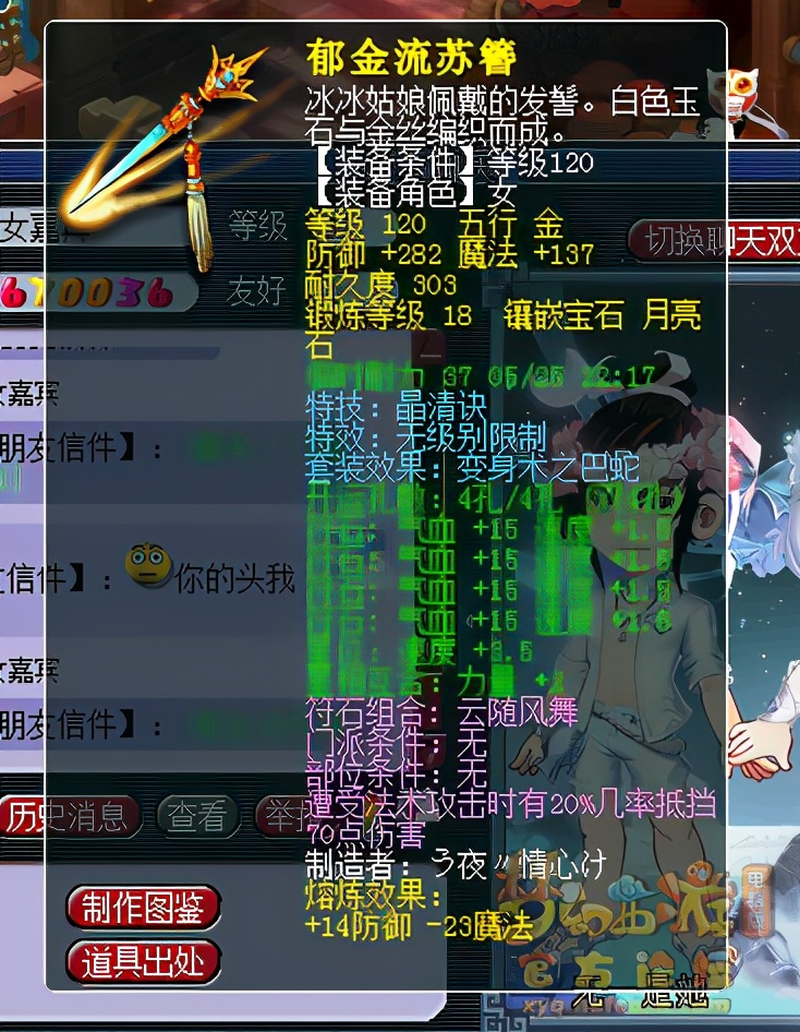 梦幻西游：18锻无级别特技+神马宝宝，精锐群雄冠军女儿太烈了