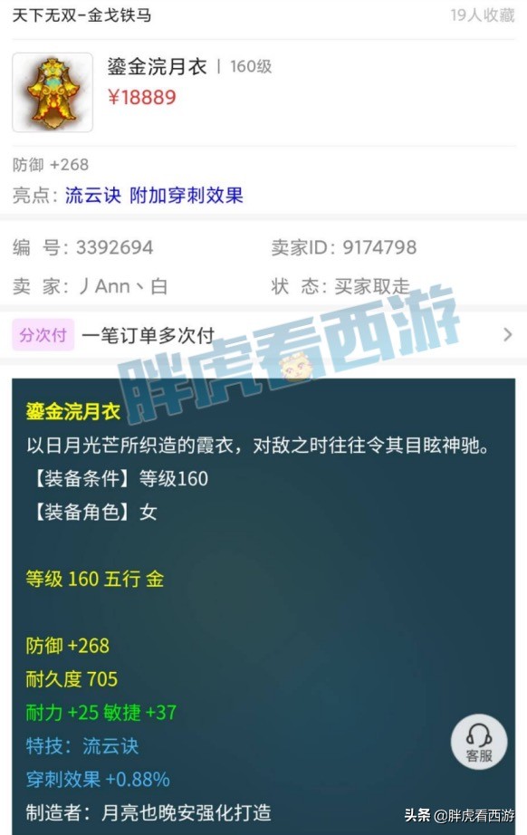 梦幻西游：阿冲加盟姑苏城，珍宝阁指挥冬天穿拖鞋打PK