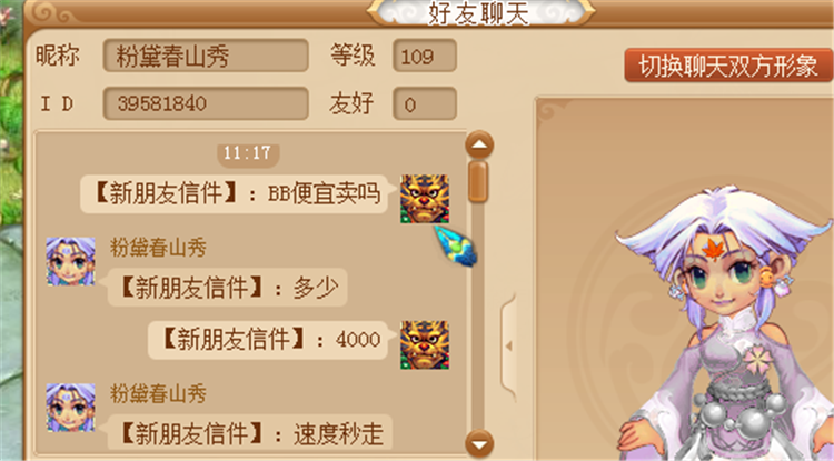 梦幻西游：高高兴兴捡漏？到手后发现没有须弥，玩家找摊主理论