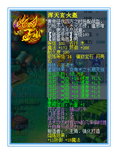 梦幻西游：天元女魃墓展示，这条150级的项链比160的灵力还高