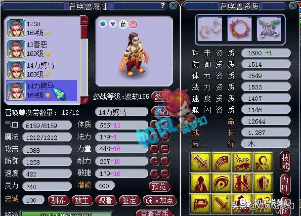 梦幻西游：珍宝阁渡总买17段装备，1835亿经验空号卖31万