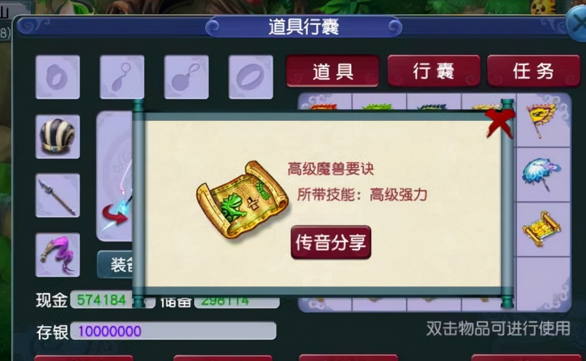 梦幻西游：挖宝祖师爷复出，直播挖12张高图展现实力，实在佩服