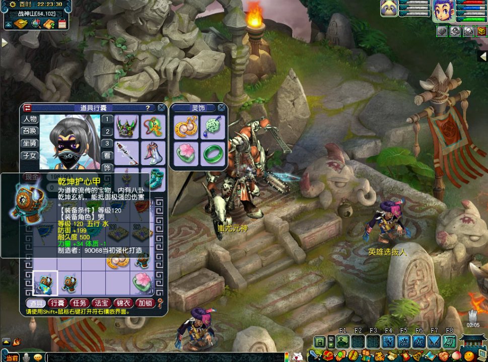 梦幻西游：心情不好鉴定120装备，当不磨出现后，玩家实现逆袭