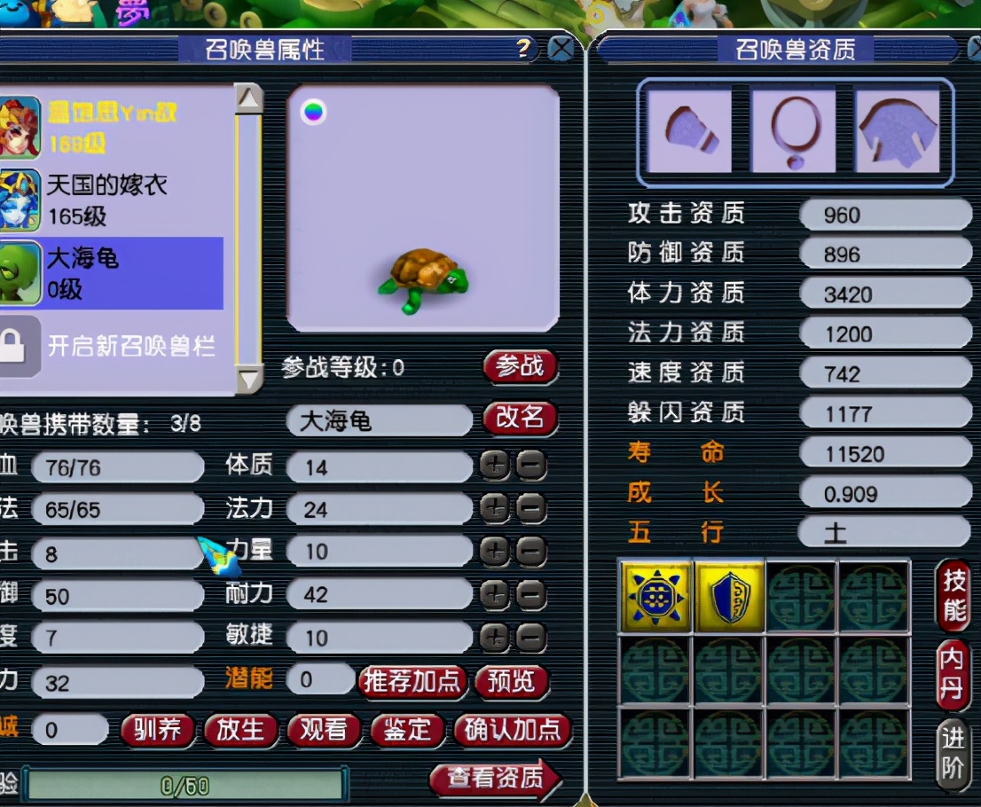 梦幻西游：出大海龟没有慌，配方一换血赚1.1亿银两