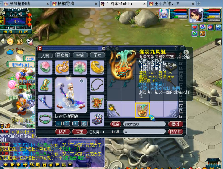 梦幻西游：新出140无级别笑里头，卖了可以换个服战号