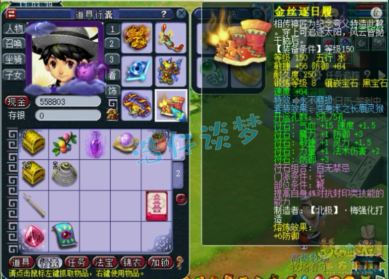 梦幻西游：化9神木林，凑齐6件永不磨损装，无数玩家看完流口水