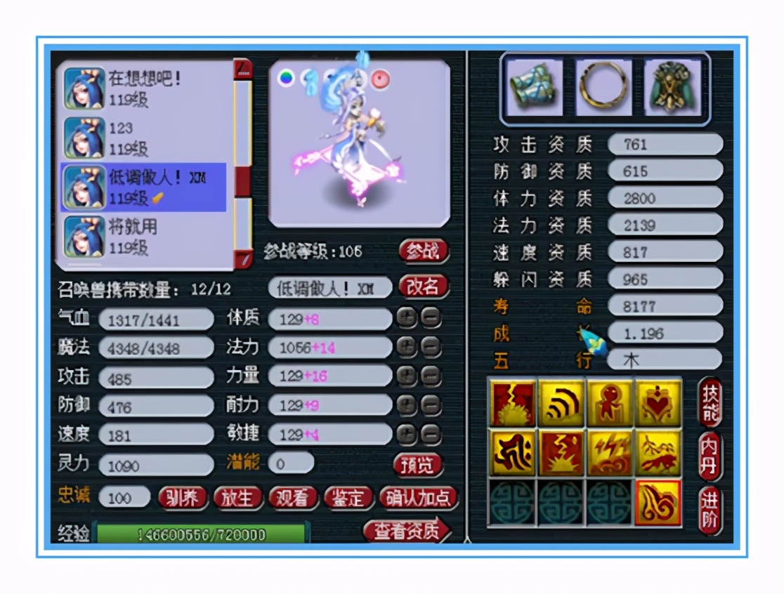 梦幻西游：全身接近15+10，超强的神威无级别大唐