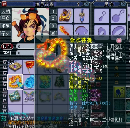 梦幻西游：西栅晓城哥买入姑苏大唐神器号！2021年西栅直接起飞？