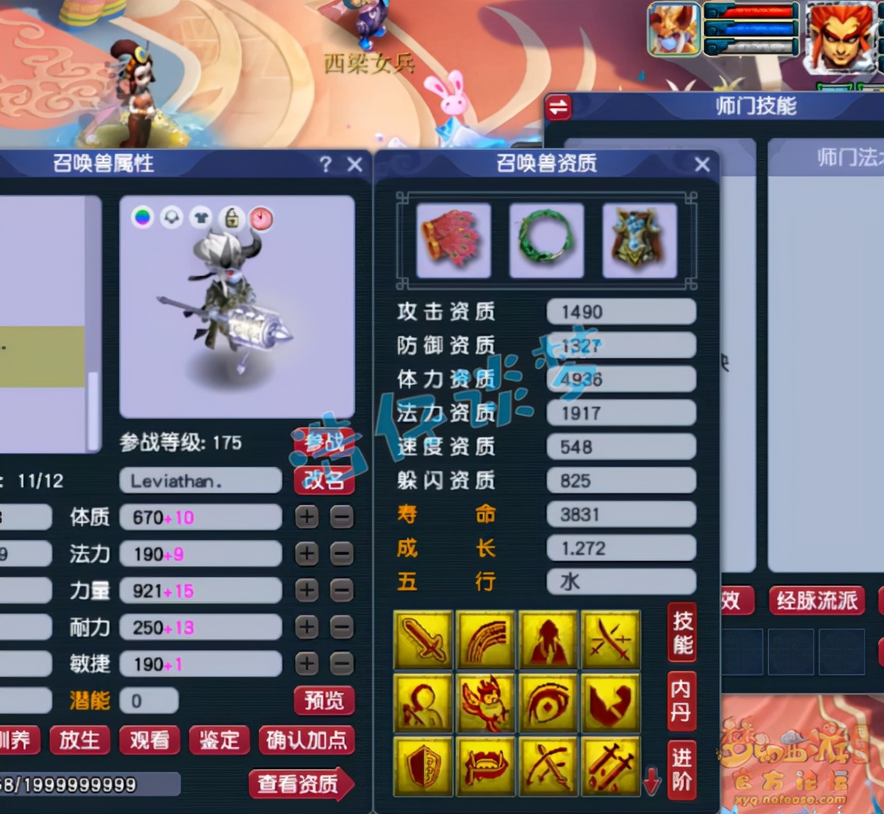 梦幻西游：175狮驼两套顶级装备，服战号在他面前都不堪一击