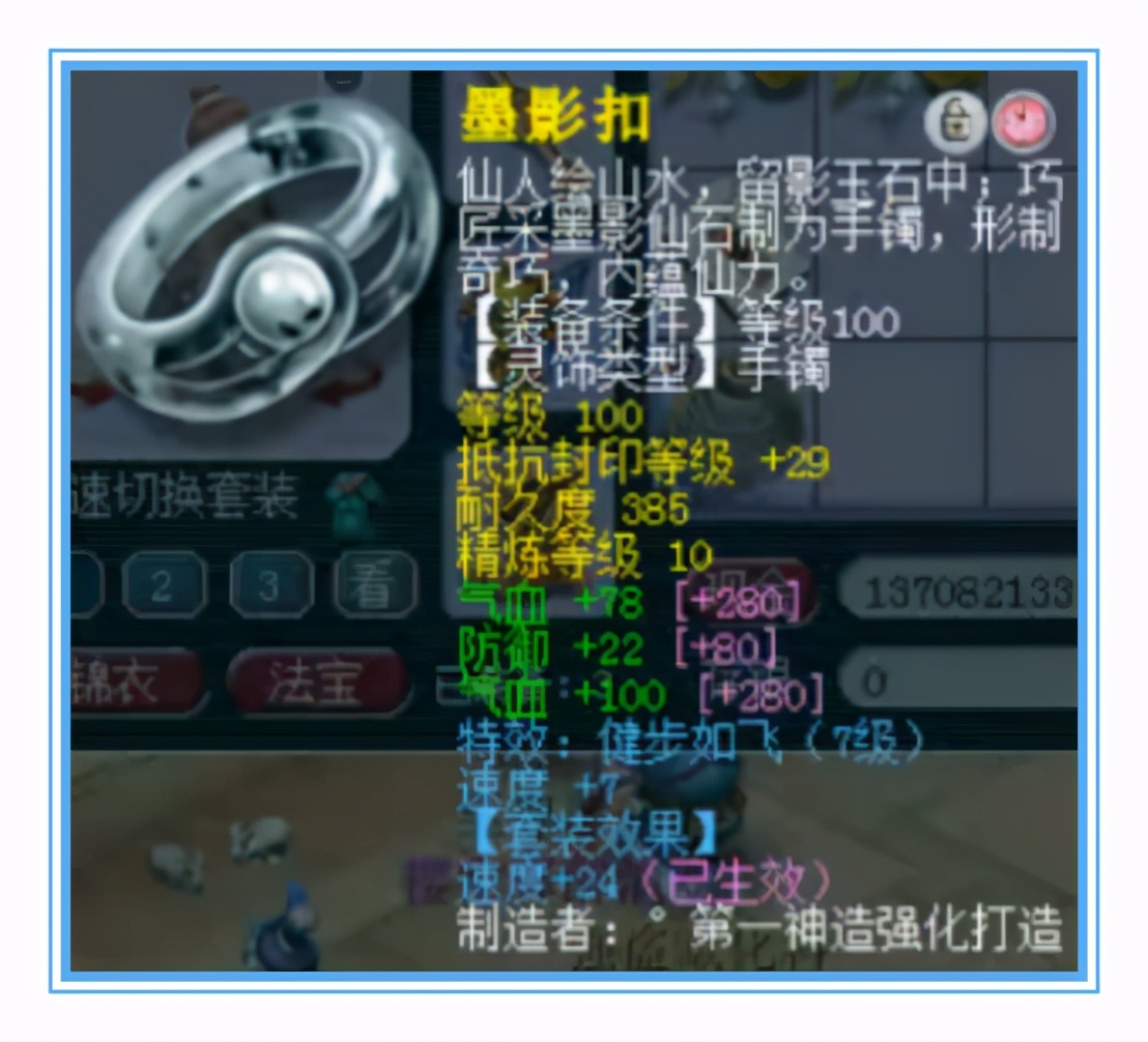 梦幻西游：神威大唐装备展示，这一套无级别也太强了吧