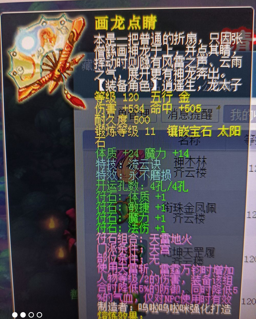 梦幻西游：129级法系武器的选择，永不磨损与高伤哪个更划算？