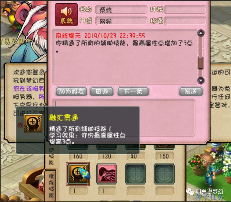 梦幻西游：每天刷出来的海量游戏币，最终都流向了哪里？