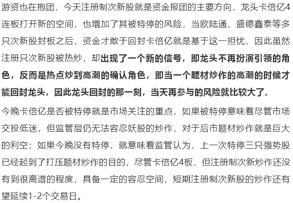 看好一只票，捷捷微电（300623）