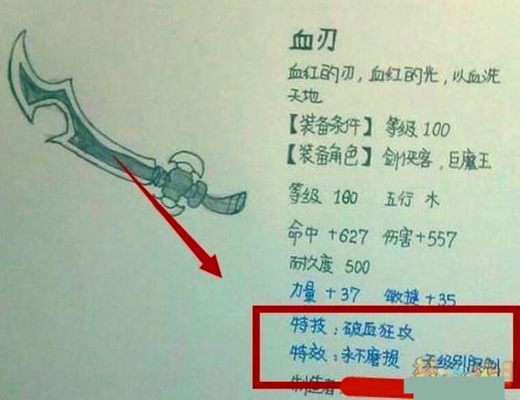 梦幻西游：这才是纯手工打造的武器，拥有无级别不磨破血三蓝字