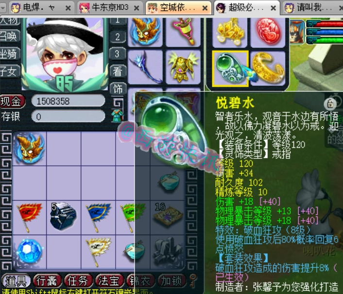 梦幻西游：玩家投资70W打造135第一凌波城，吊打区内159玩家！