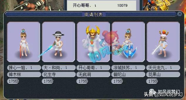 梦幻西游：小梅沙3000万战神之争，鱼总团队与原服战队天价收票