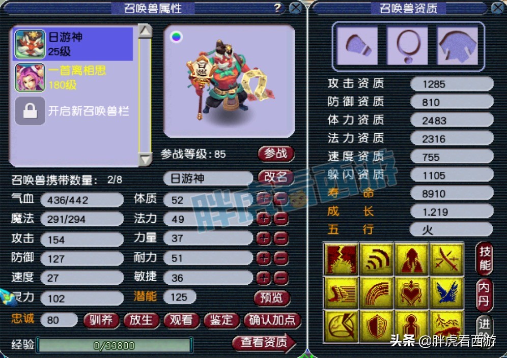 梦幻西游：封心宝宝名改为买阵，叶子展示2017年全民冠军戒指