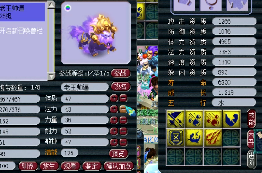 梦幻西游：新出80级超级简易双封一速戒指，老王打书真的太给力