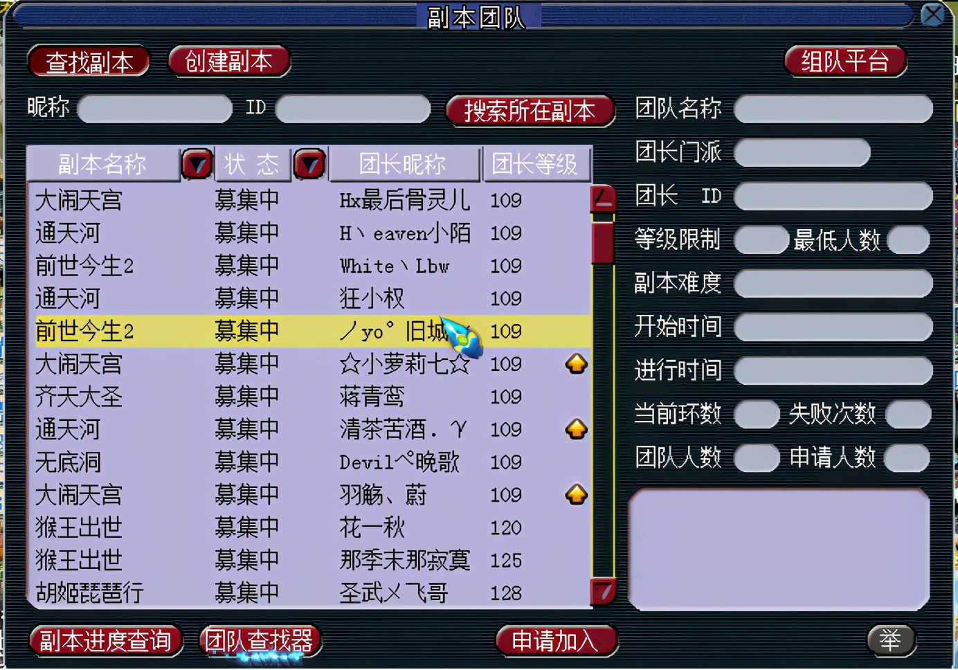 梦幻西游：「兰亭序」——各组别都很火热，尤其是59级玩家天堂