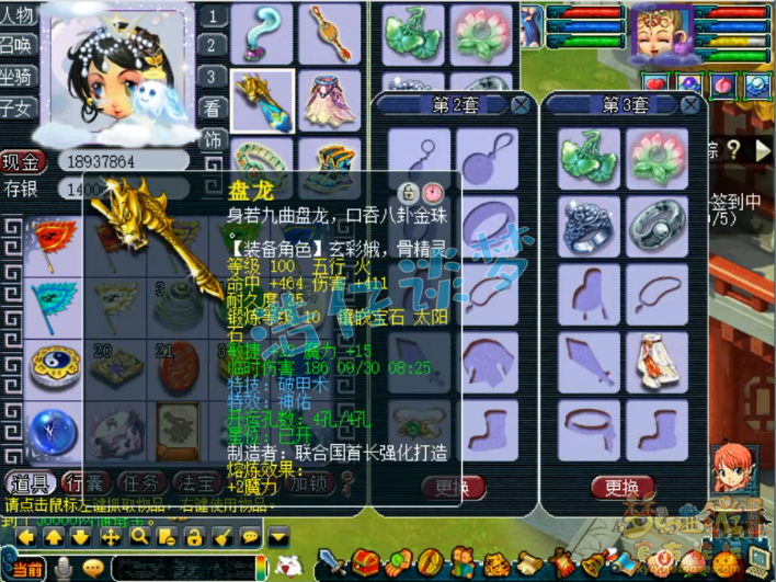 梦幻西游：这109普陀真恐怖，2条灵饰能打服战，全身6特技