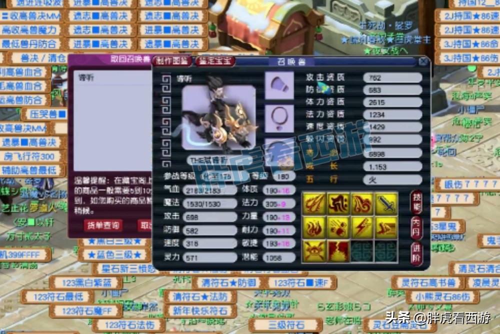 梦幻西游：夏典面向全梦幻征婚，粉丝制作二狗&菠萝红包封面