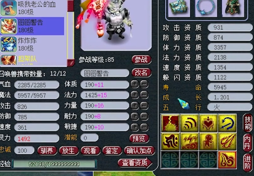 梦幻西游：满级方寸的展示，大家一起来聊聊她的提升空间在哪里？