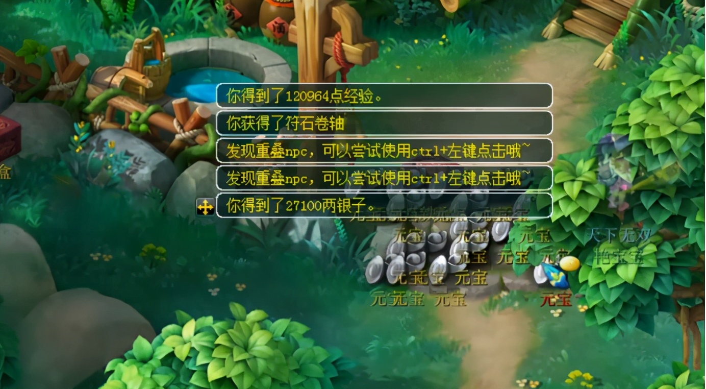 梦幻西游：经历3次特殊事件的摇钱树苗价值不菲，系统都被刷屏了