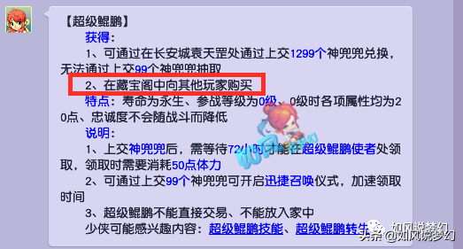 梦幻西游：130无级别+笑里鞋新出炉，69神豪310万元秒杀