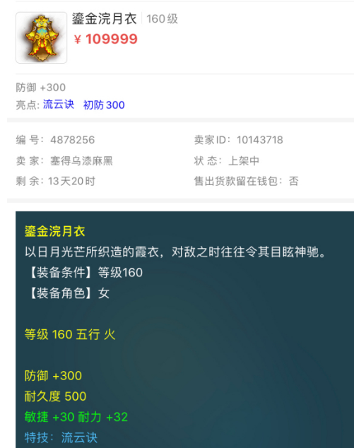 梦幻西游：刷十八门派最完善的准备，只有一个境外旗是不够用的