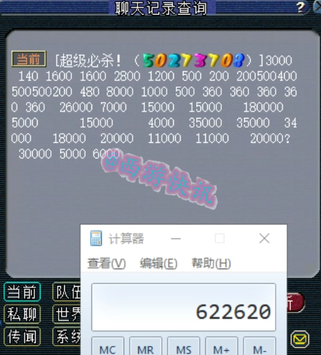 梦幻西游：玩家投资70W打造135第一凌波城，吊打区内159玩家！