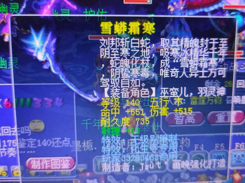 梦幻西游：175鉴定武器点专用翻车了，鉴定出来的是专用无级别