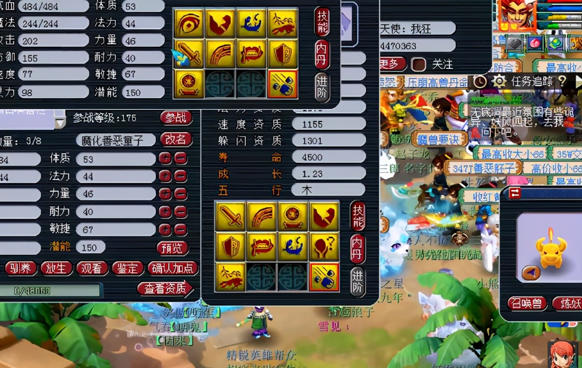 梦幻西游：善恶留蓝魔化童子冲到底，眼睛自瞄小壁虎