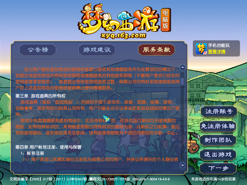 梦幻西游：号主离世，亲友无人懂梦幻，名下游戏号如何继承？