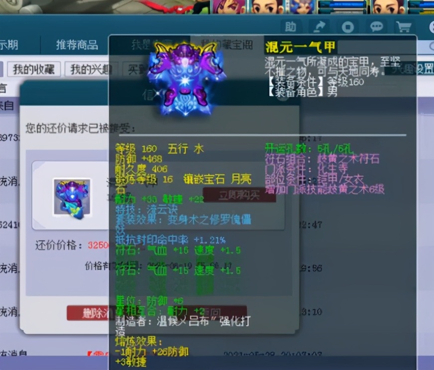 梦幻西游：渔岛服战再次更新，梦幻唯一的特技抗封衣，实力大提升